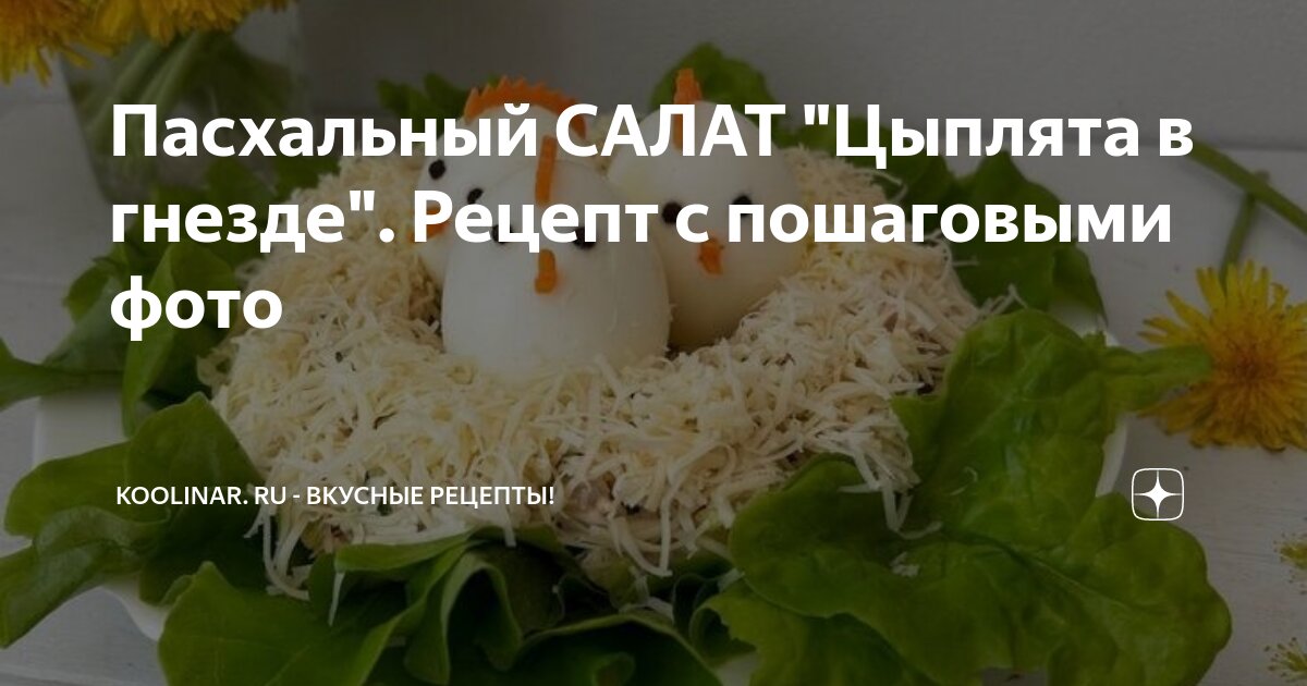 Рецепт блюда Салат Цезарь с пастромой из курицы по шагам с фото и временем приготовления