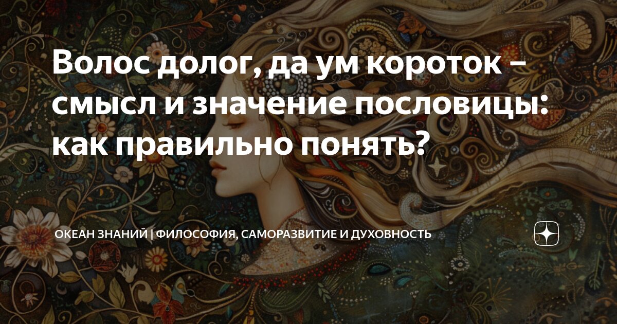 Короткие поговорки. Долог да ум короток. Поговорки на прямую и обратную пропорциональность. Кристоф ниманн иллюстрация. Долог да ум короток.