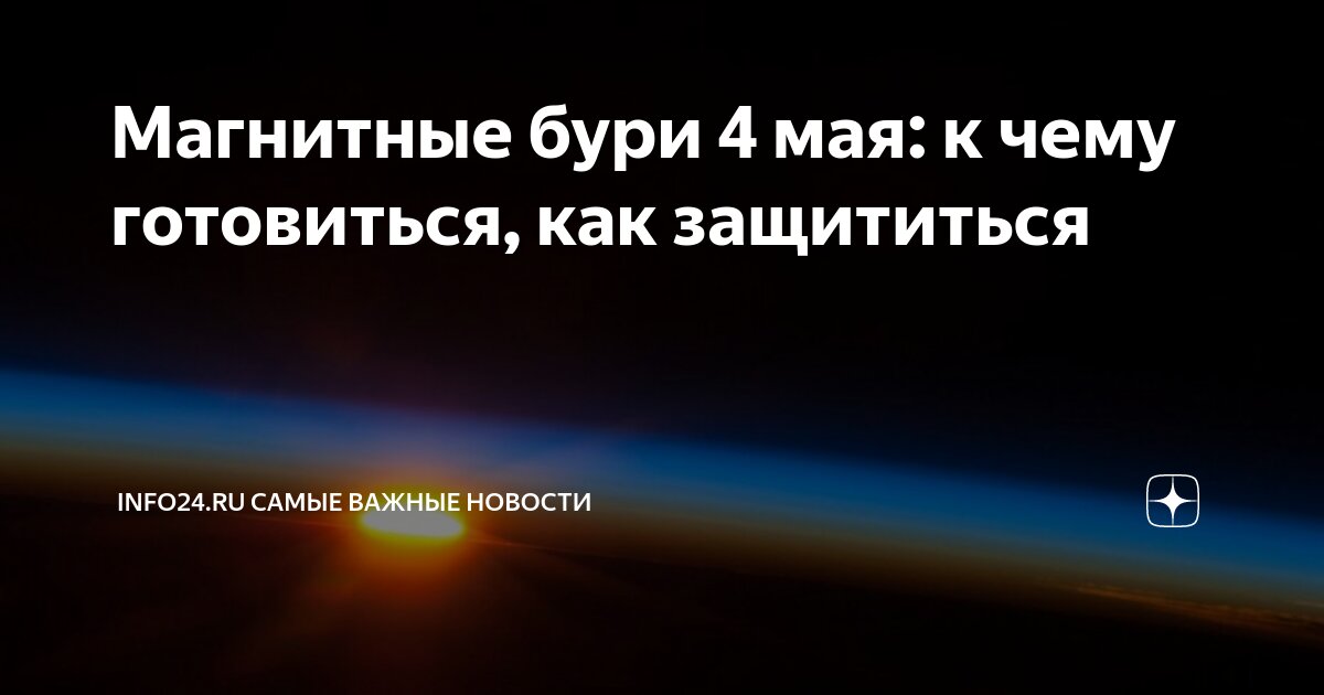 Книга «Защита от магнитных бурь по Чижевскому» Бах Б.