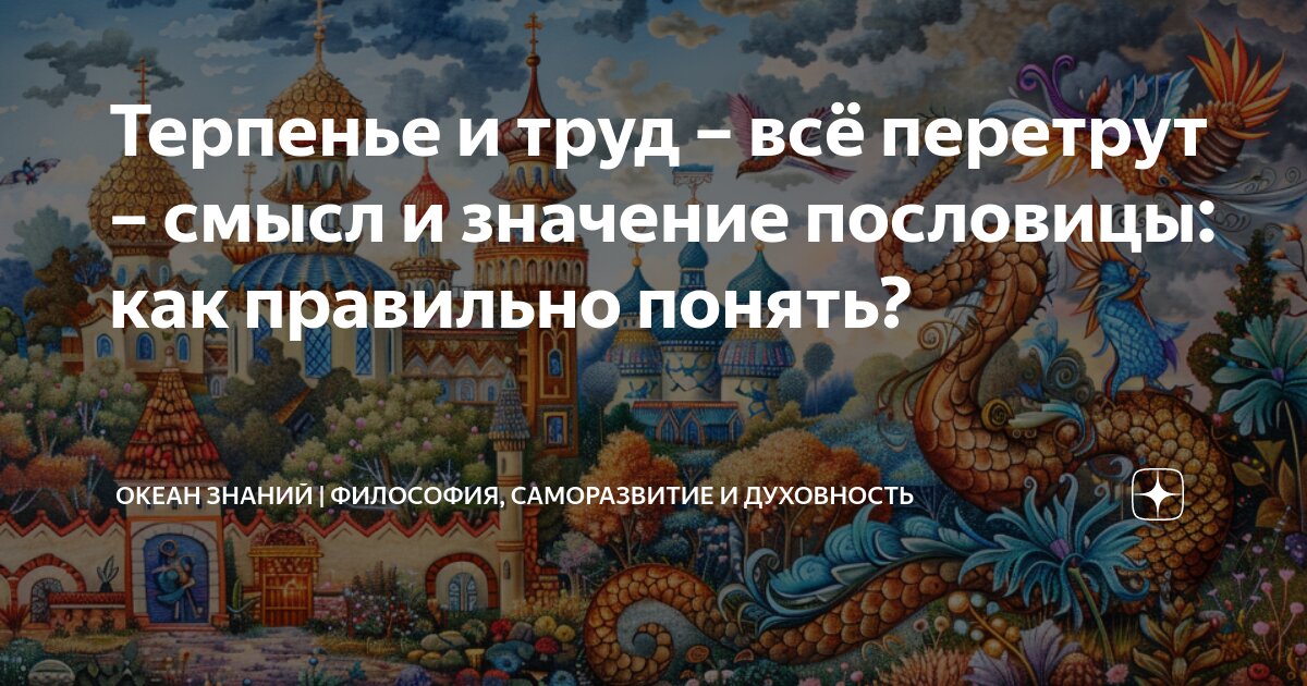 Цитаты и пословицы о труде и трудолюбии