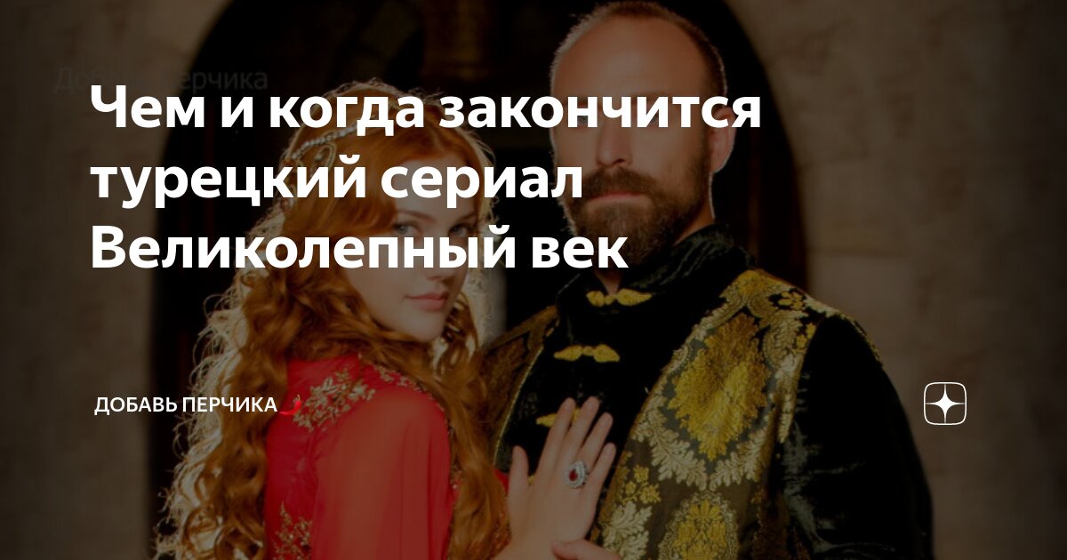 Как закончились 10 наших любимых сериалов