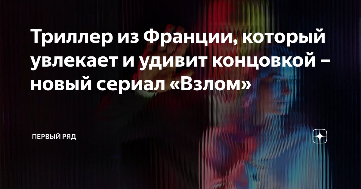 домой три в ряд взлом