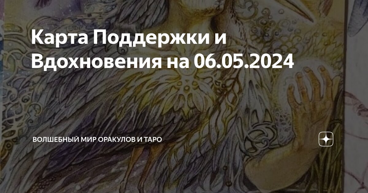 Оракул 5 2024 читать Оракул 5 2024 читать