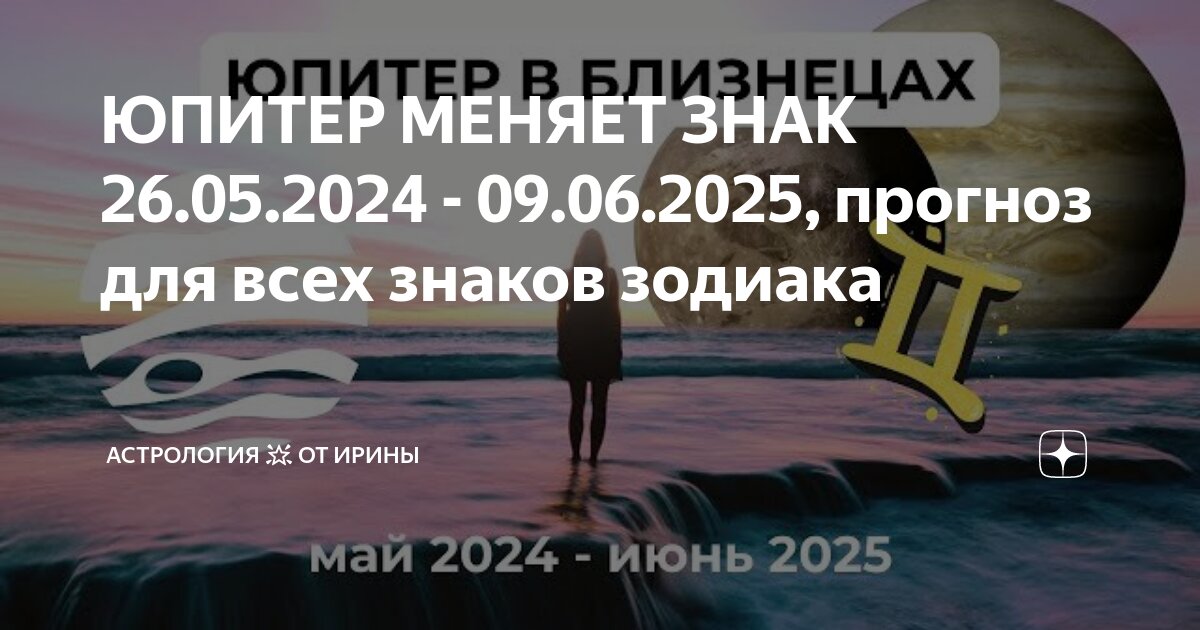 АстроПрактикум. Вы поедете на бал?) Ворота Золушки-2021, сценарий 