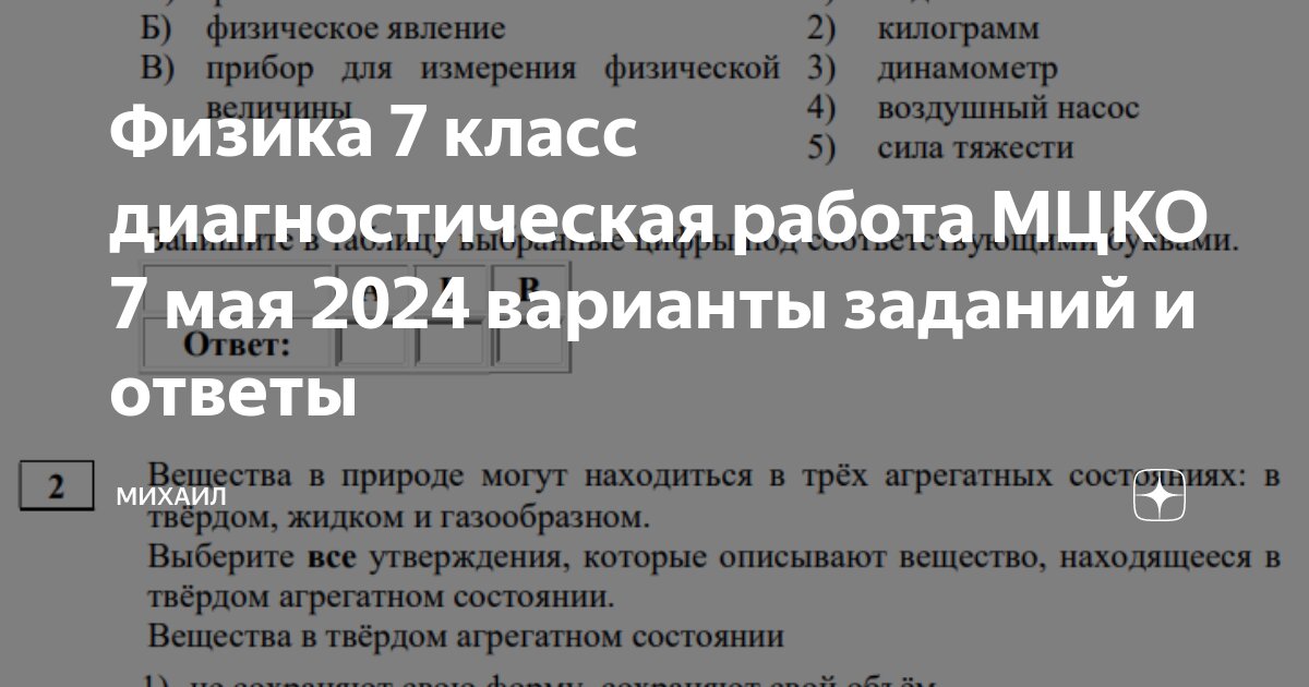 Тренировочный вариант 6 2025. Тренировочный вариант 6 2025