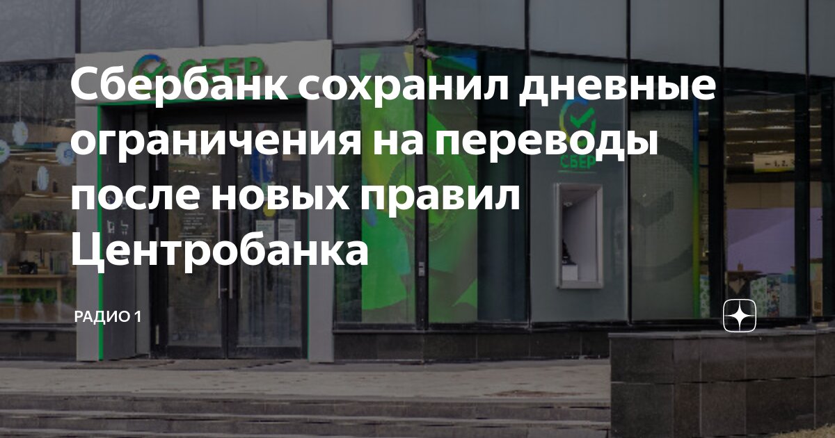 Комиссия между сбербанком. Комиссия между сбербанком