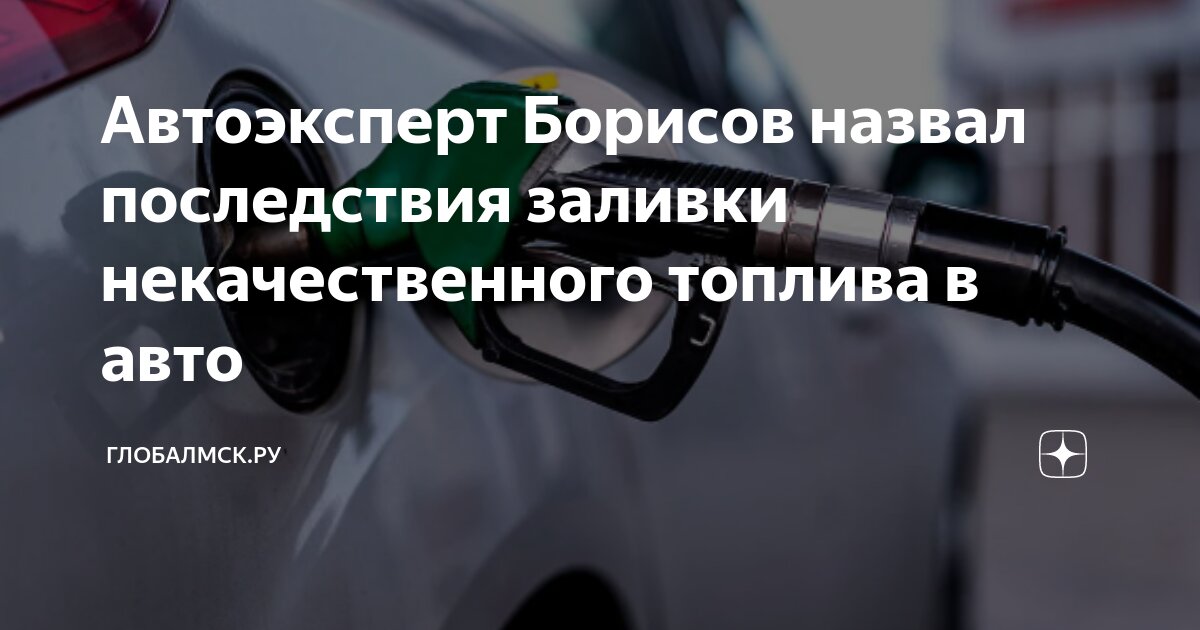 Топливо статьи топливо статьи