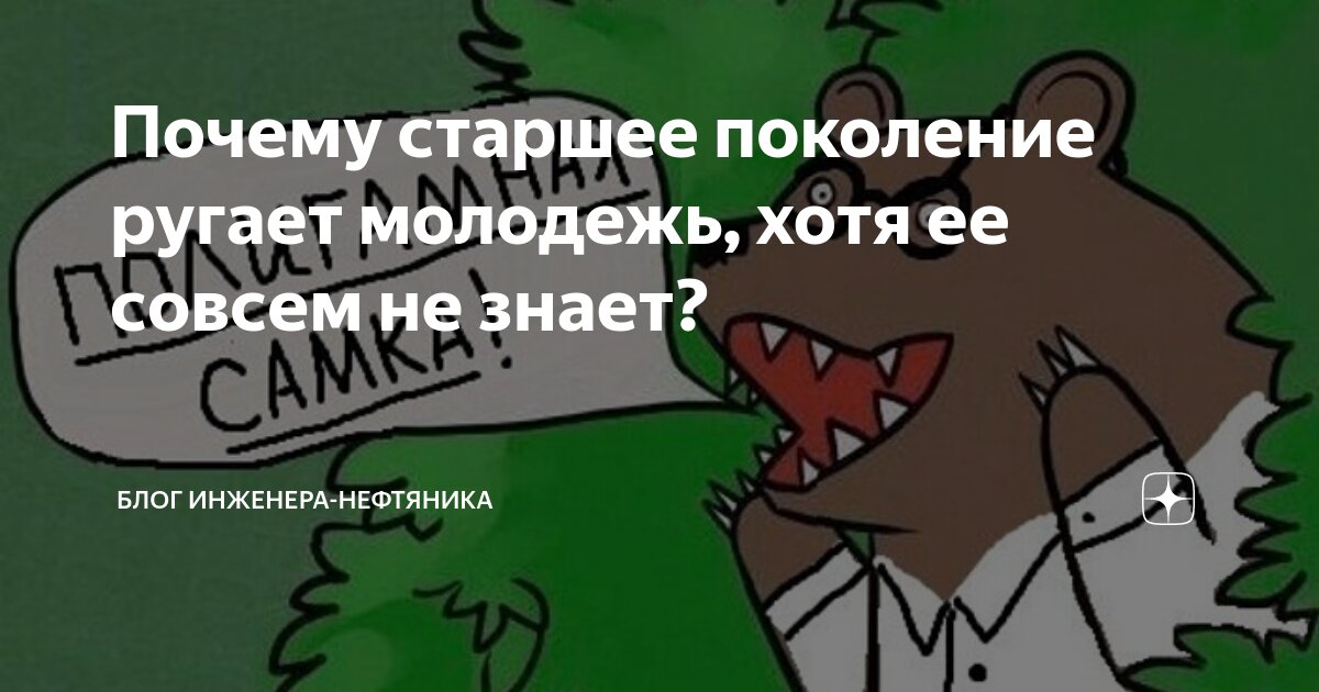 Роль молодежи в современном обществе, основанном на взаимодействии поколений