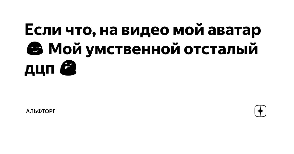 ЗПР и умственная отсталость: общее и различия - sevryuginairina.ru