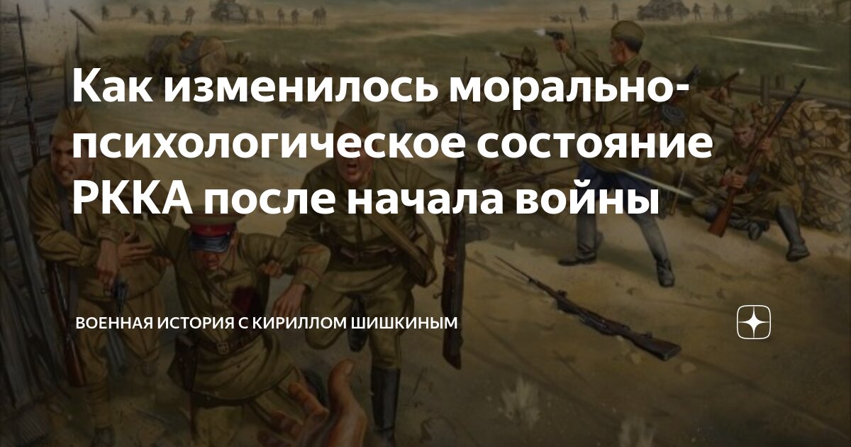 психологическое состояние после войны