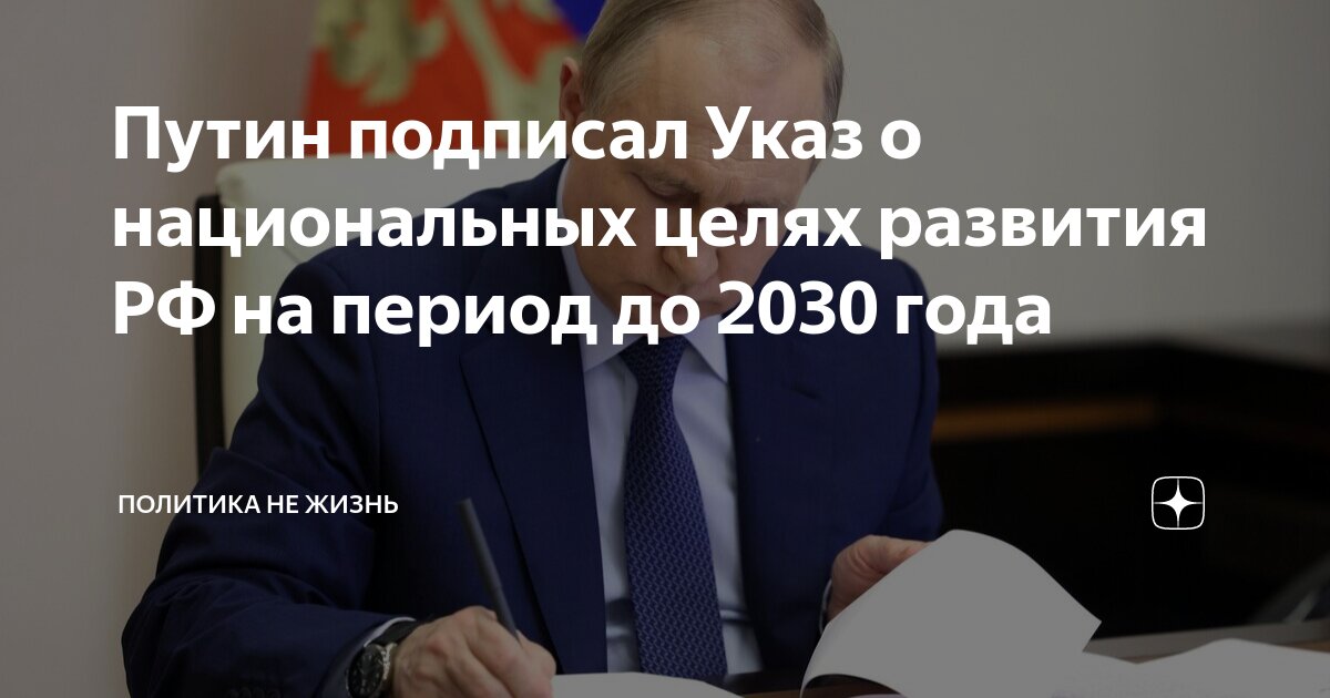 Молодежная политика до 2030 года