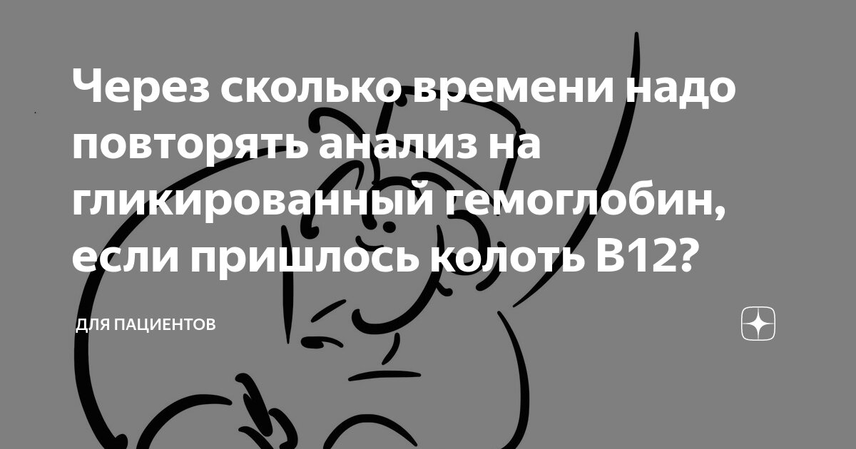 сколько стоит анализ на гликированный гемоглобин