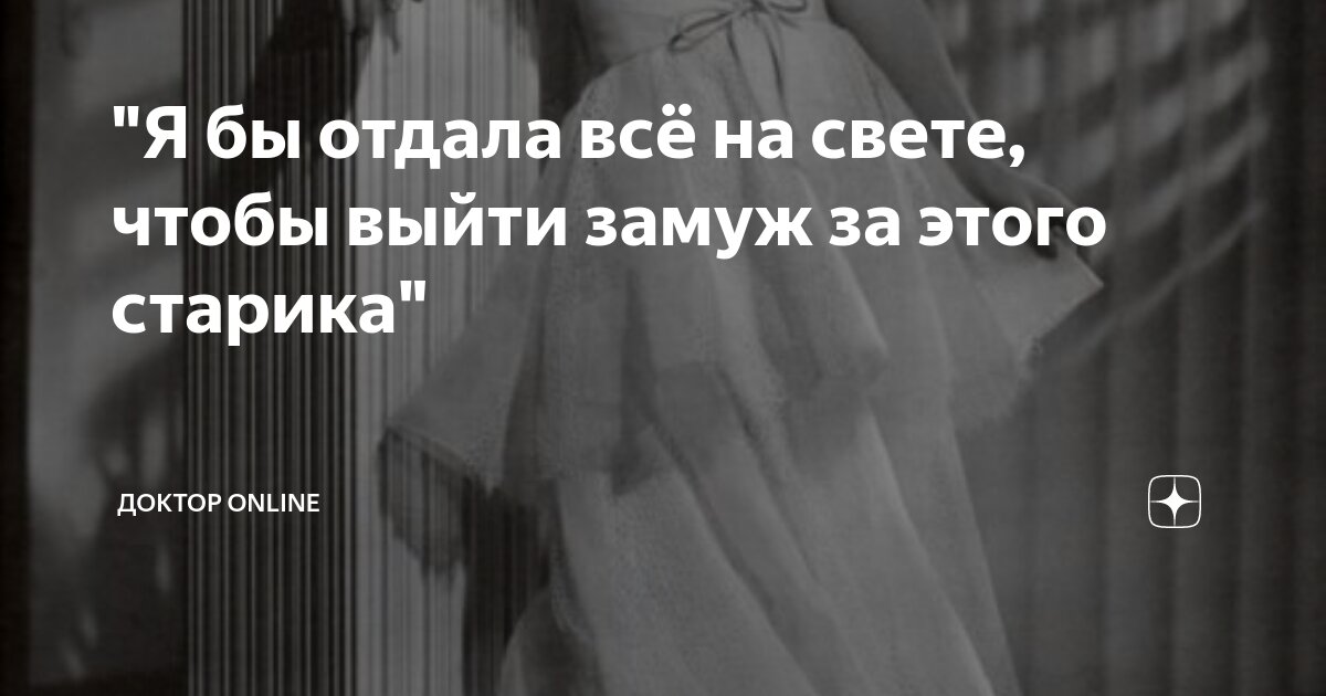 я весь мир отдам за неё только это всё не моё