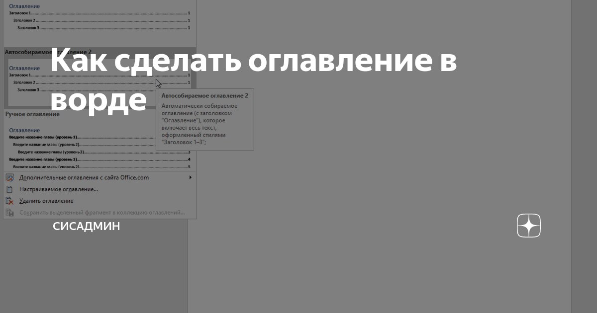 Оформление содержания курсовой работы - Санкт-Петербург