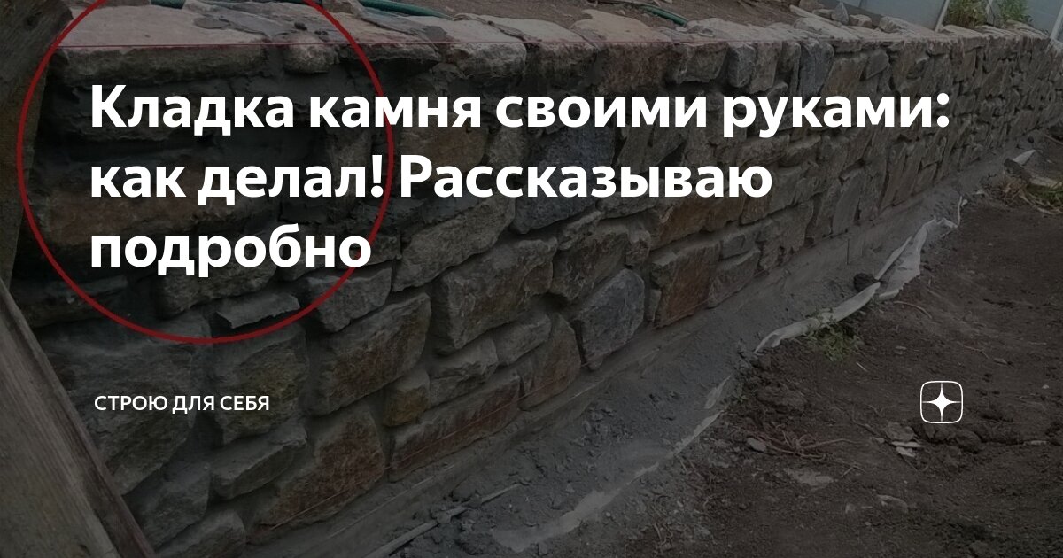 Укладка декоративного камня: пошаговые инструкции, советы и рекомендации