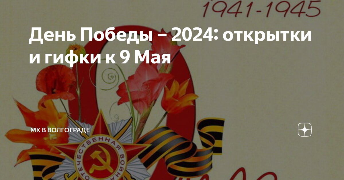 Онлайн мастер-класс для детей «Открытка ко Дню народного единства».