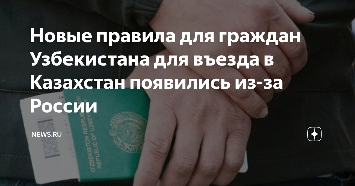 Когда будет амнистия для мигрантов. Правила въезда в таджикистан гражданам таджикистана. Правила въезда в таджикистан гражданам таджикистана. Правила въезда в таджикистан гражданам таджикистана. Правила въезда в таджикистан гражданам таджикистана.