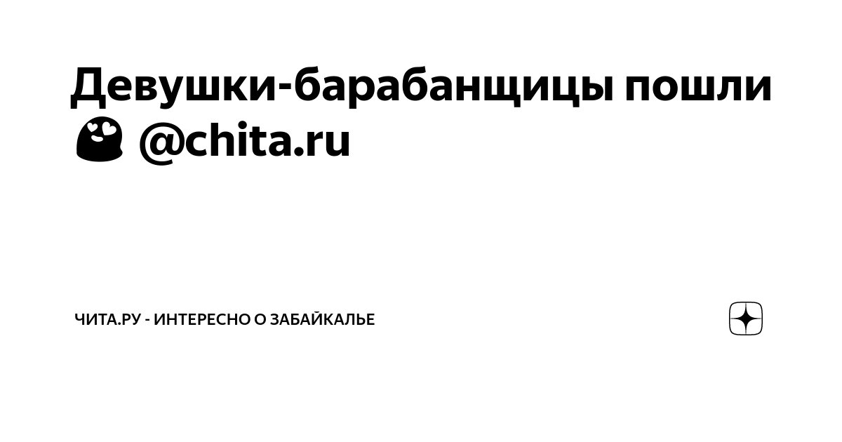 Бляди города Чита забайкальский край — Каталог лучших красоток