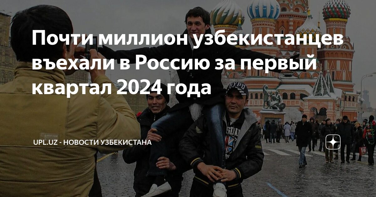 Закон для мигранта 2024 год