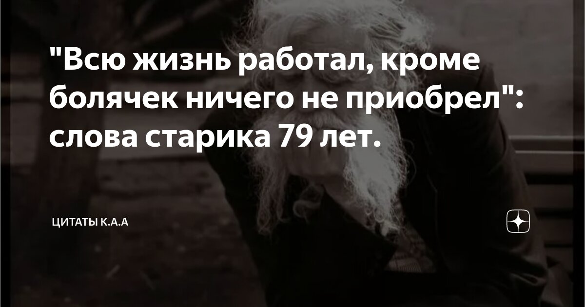 цитата все новое это хорошо забытое старое