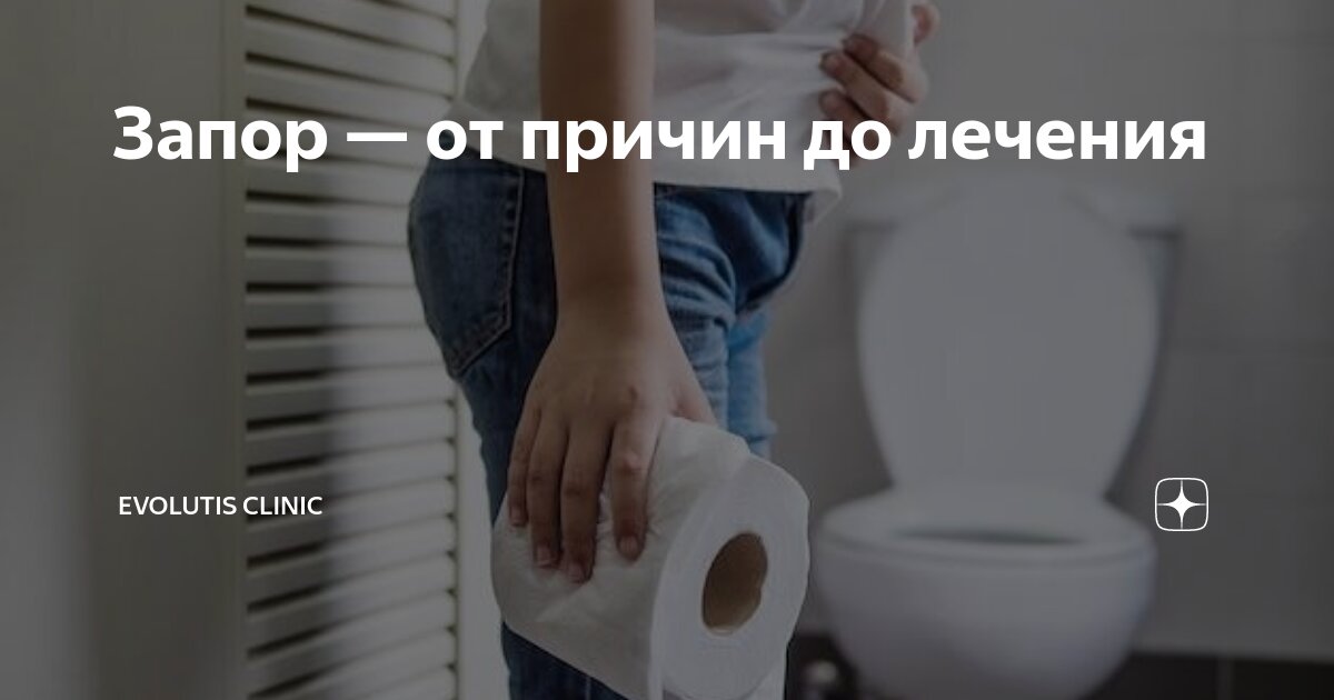 запор после удаления аппендицита