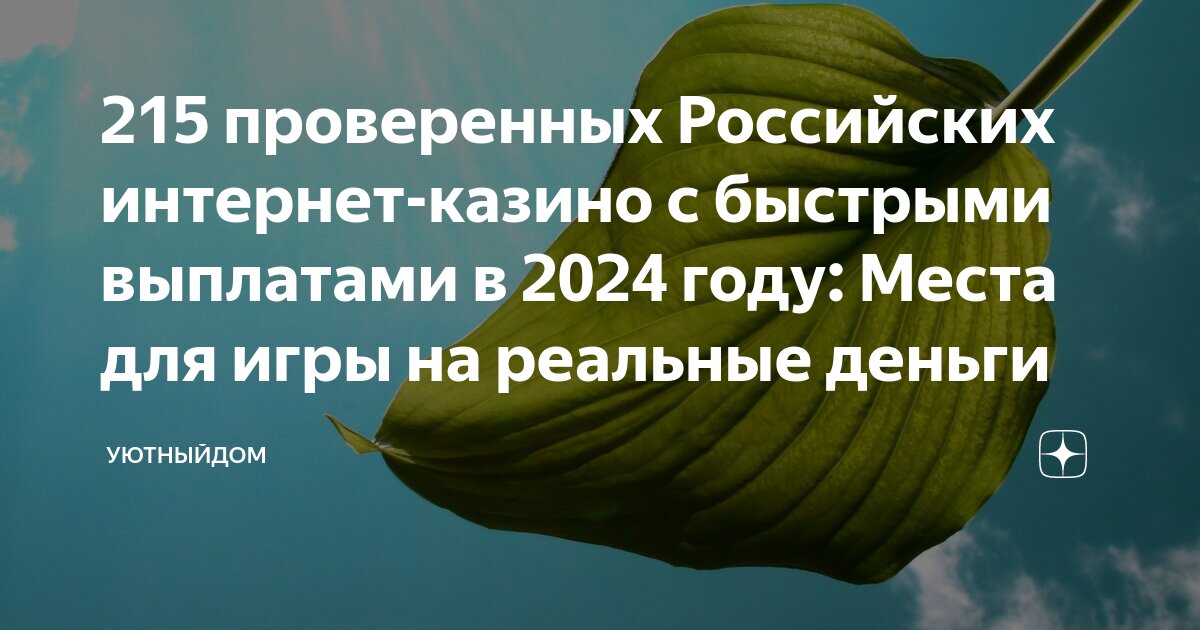 Как быстро выплачивают деньги. Как быстро выплачивают деньги
