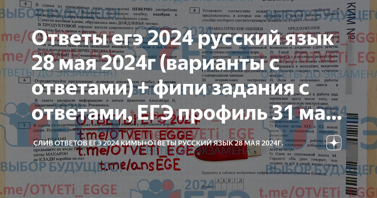 Русский огэ 26 сочинение 2024