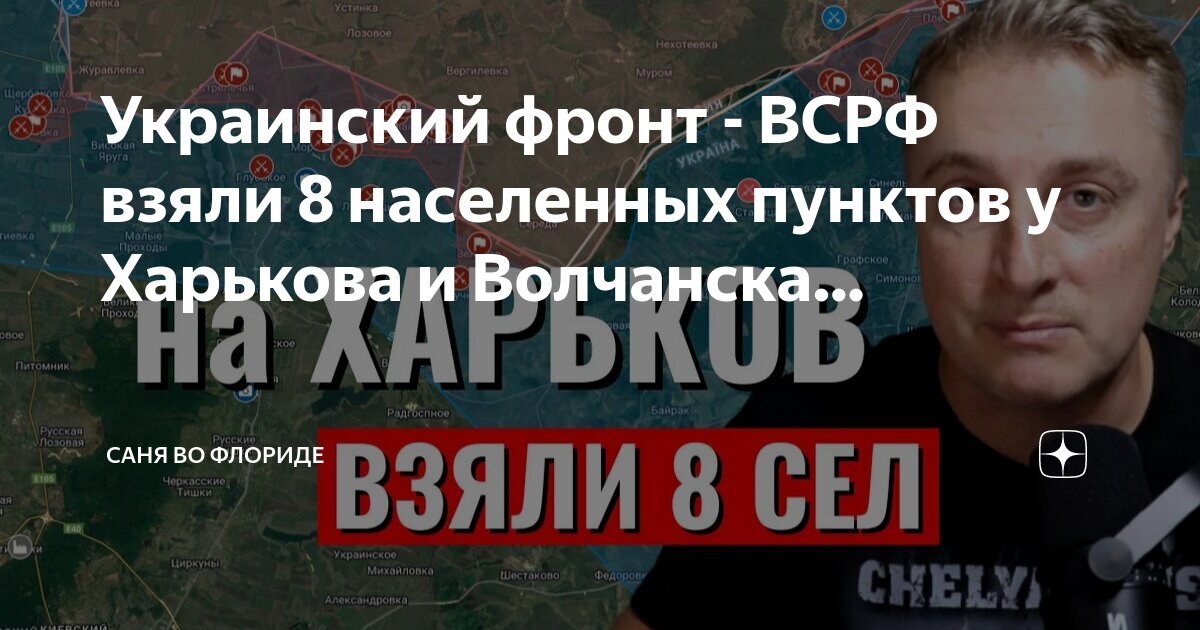 Саня во флориде 29. Саня во флориде 29