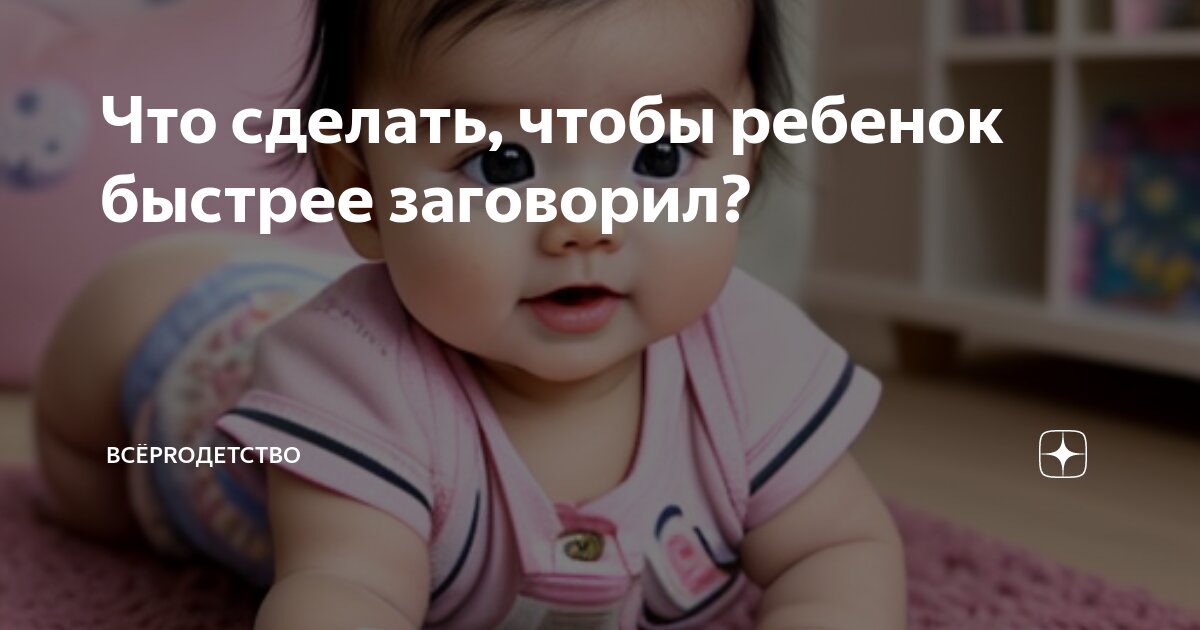 Ребенок не говорит в 5 лет: возможные причины, что делать