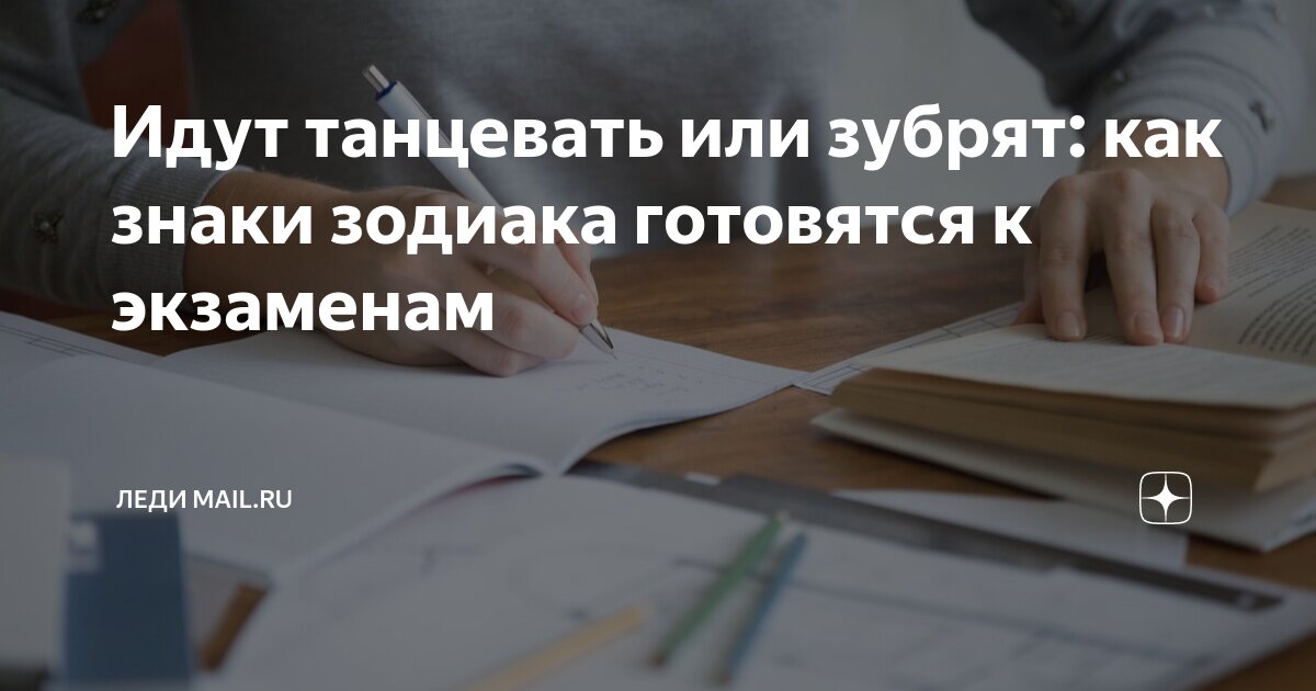как правильно идут знаки зодиака