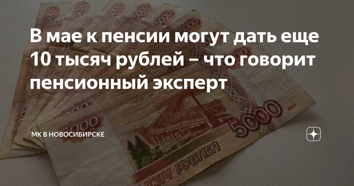 15000 военнослужащим. 10000 рублей пенсионерам в 2022. Когда дадут пенсионерам по 10000. Когда дадут пенсионерам по 10000. Мае.