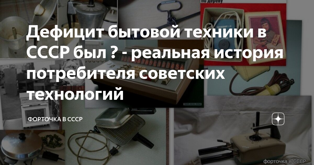 почему в ссср был дефицит мяса
