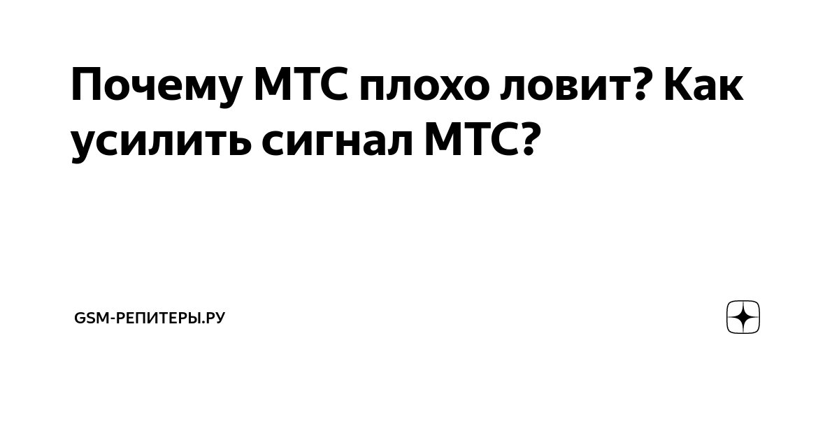 Как усилить сотовый сигнал: простые и сложные способы | Блог Видеоглаз