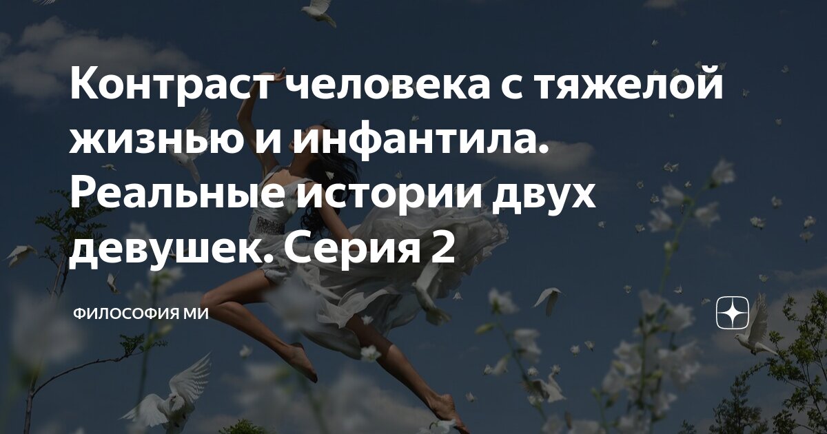 Локарно-2024: судьба сестер, действительно, незавидна