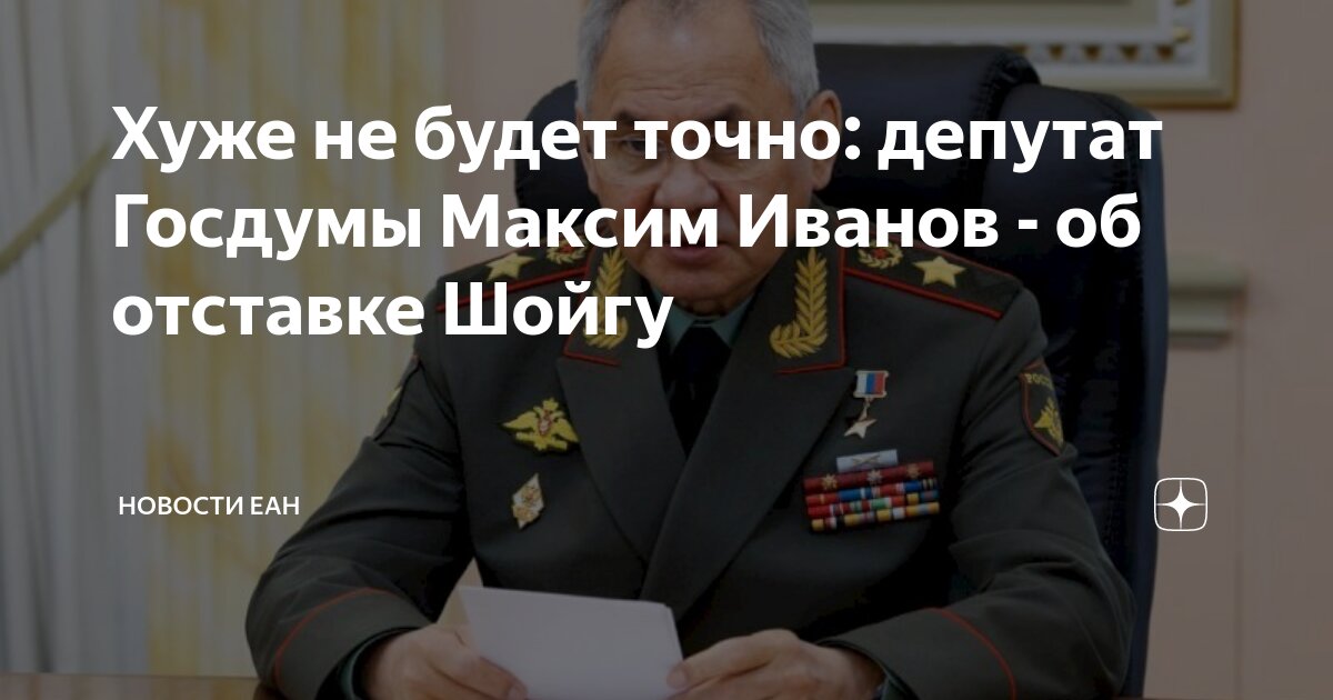 максим иванов депутат госдумы