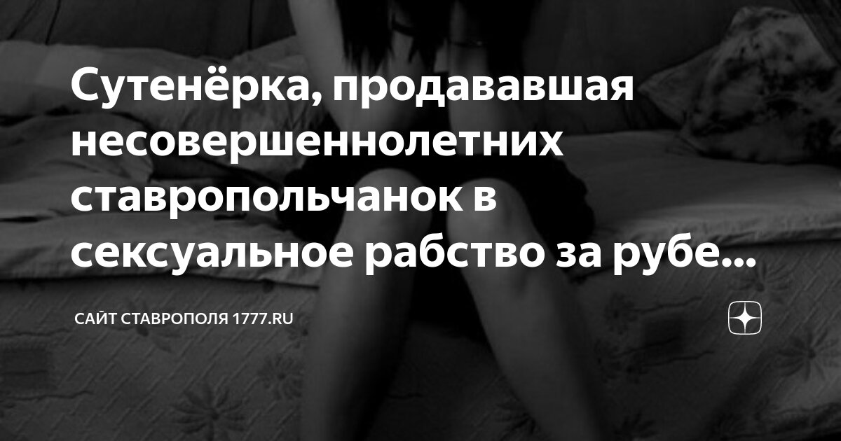 Ставропольчанка забила насмерть знакомого за отказ в сексе на кладбище | АиФ Ставрополь