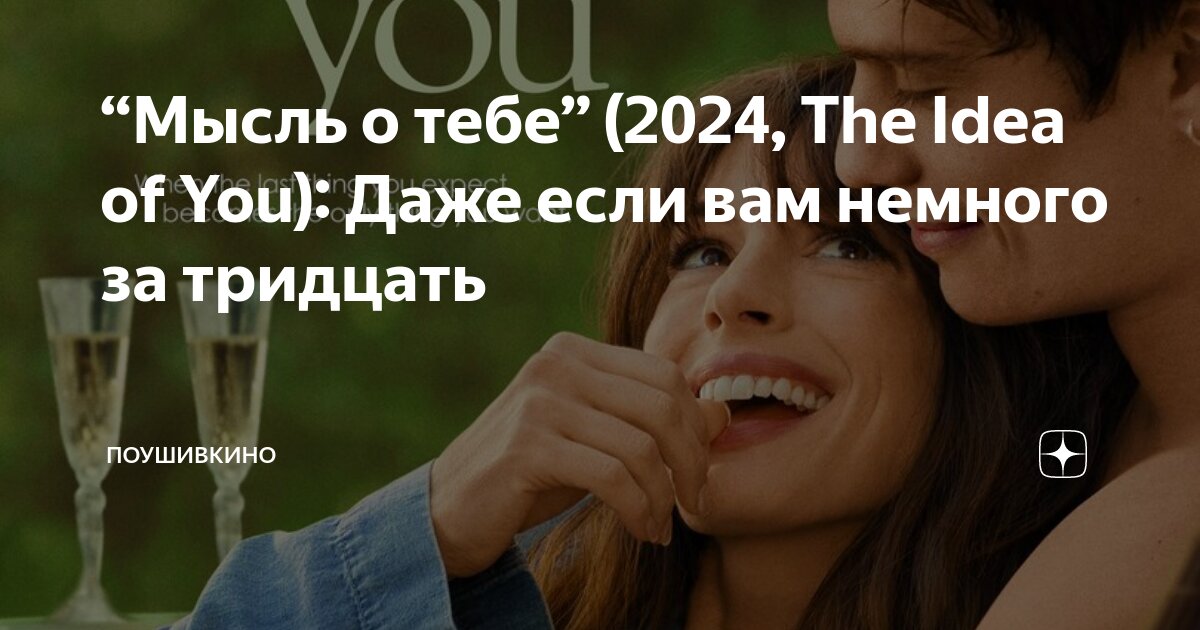 Если вам немного за 30 минус
