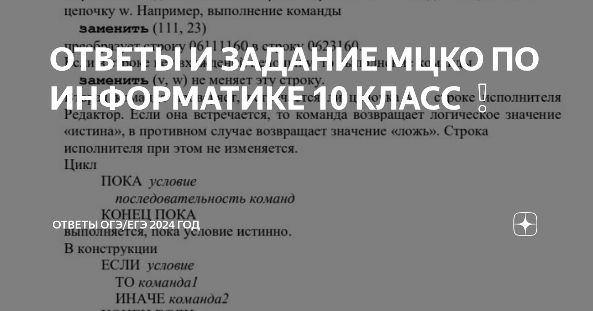 Вариант егэ 2025 год. Вариант егэ 2025 год