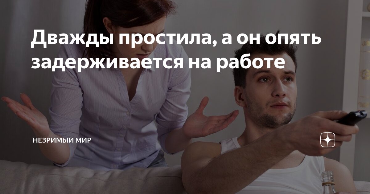 а я простила я простила его опять опять опять