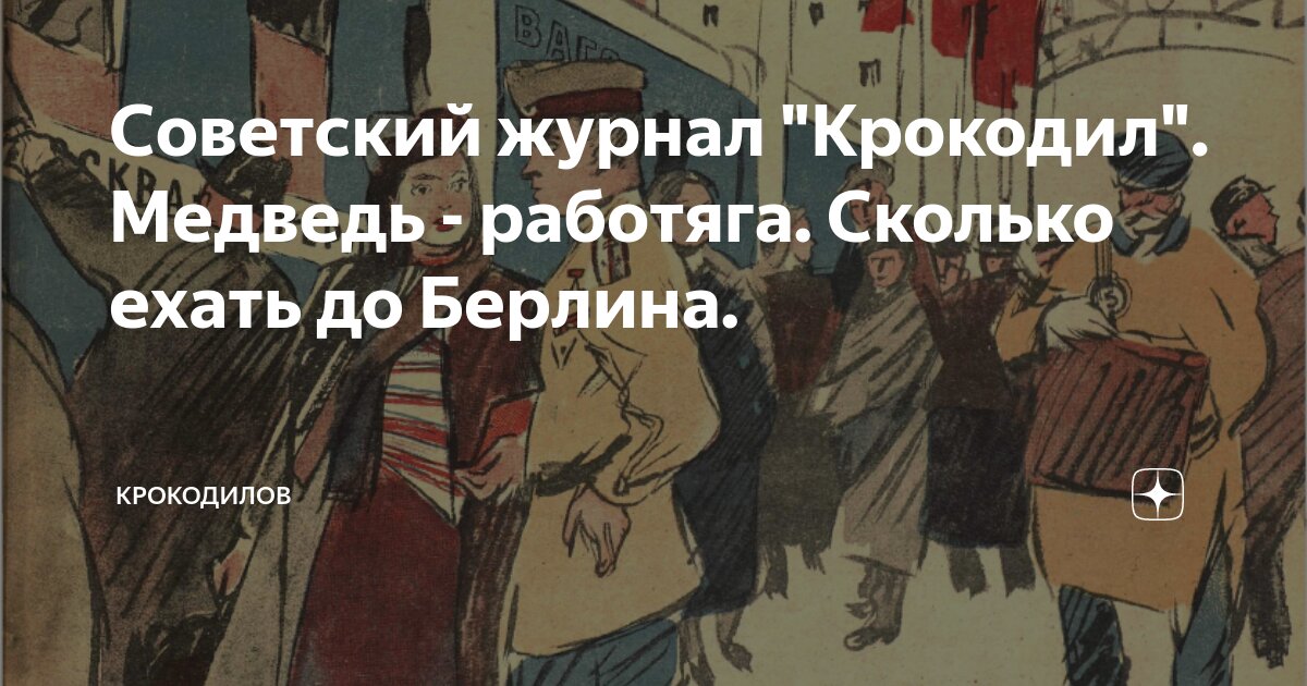 сколько ехать с берлина до варшавы