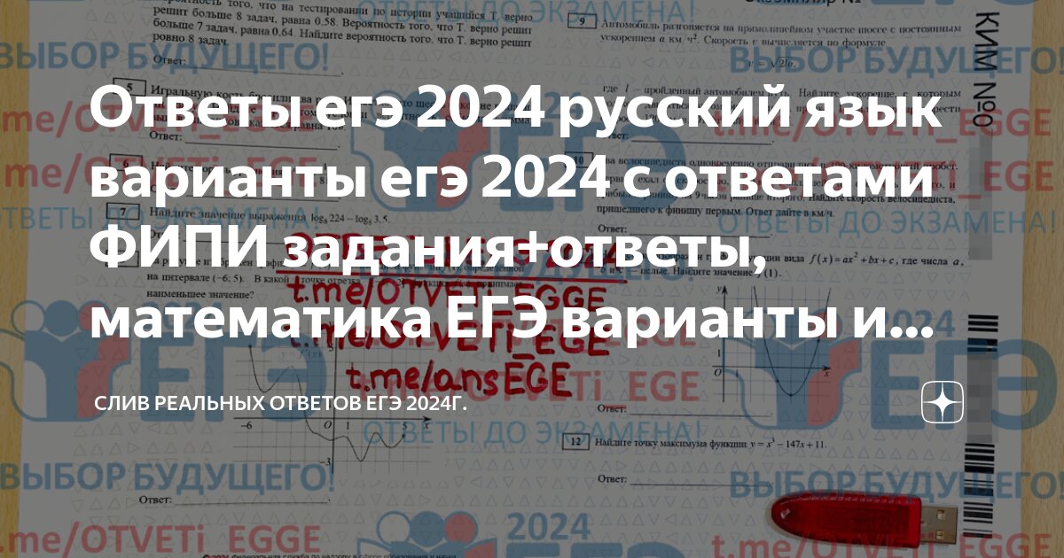 Егэ по русскому языку тренировочный вариант 8