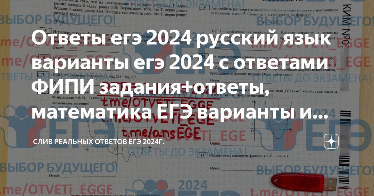 Задание 17 егэ русский язык 2024 практика