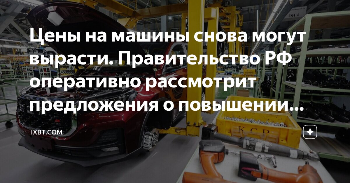Повышение утильсбора апрель. Повышение утильсбора апрель