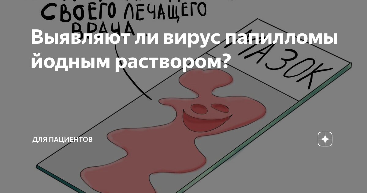 Что показывает мазок на флору у гинеколога