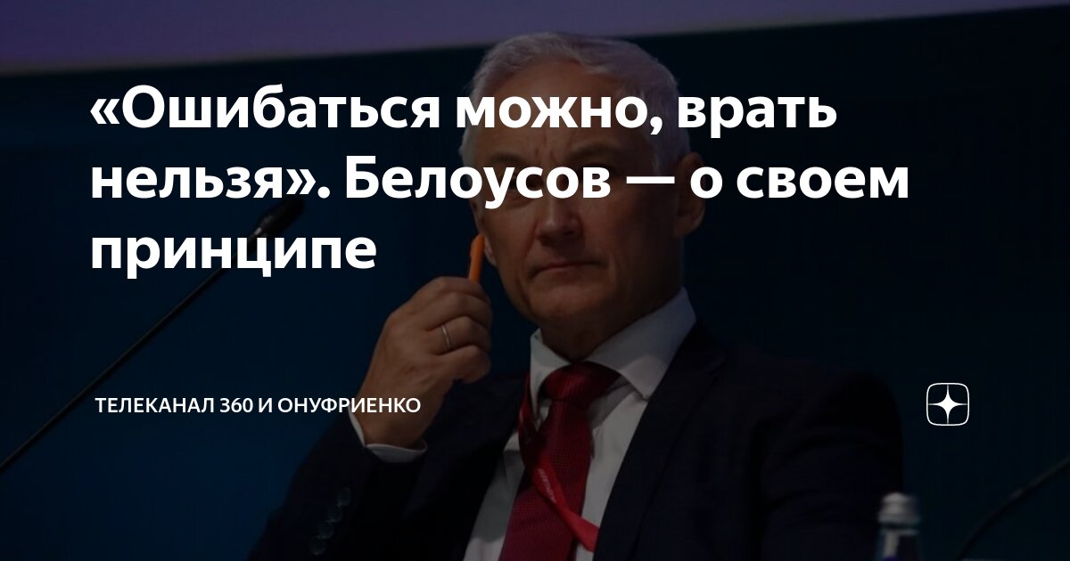 Ошибаться можно а. Ошибаться можно а