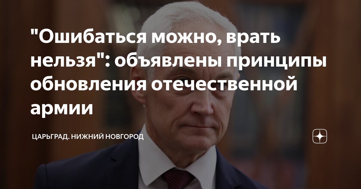 Ошибаться можно врать нельзя кто