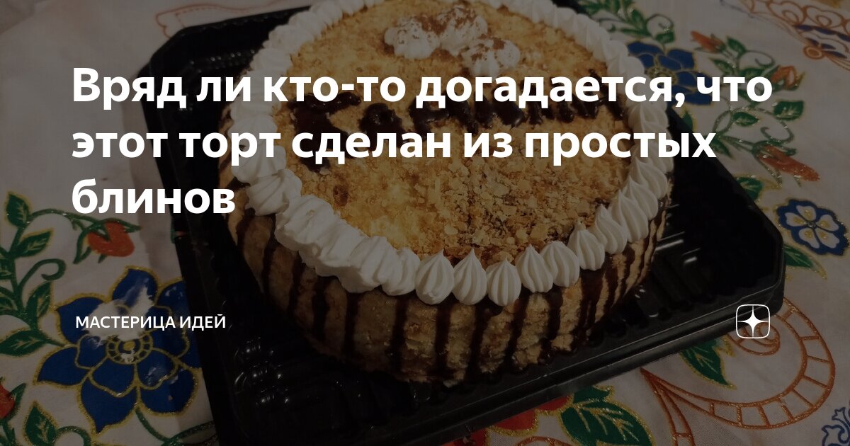 15 простых рецептов домашних тортов: Вкусно и быстро