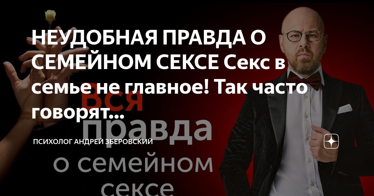 10 секретов семейного секса