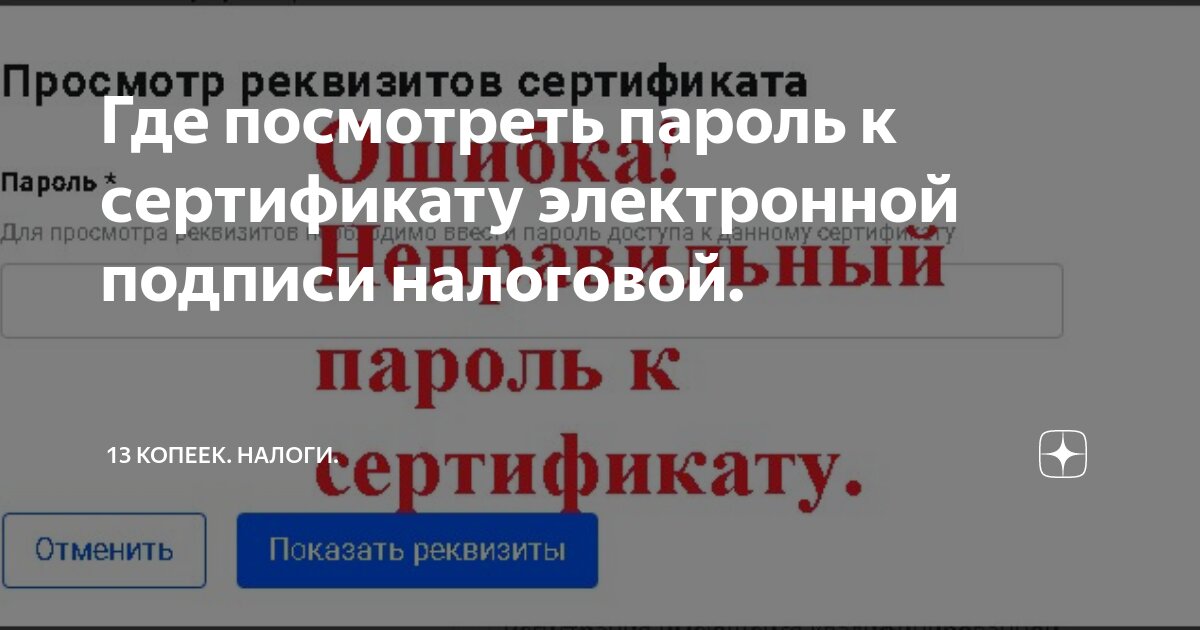 как узнать есть ли у меня электронная подпись в налоговой