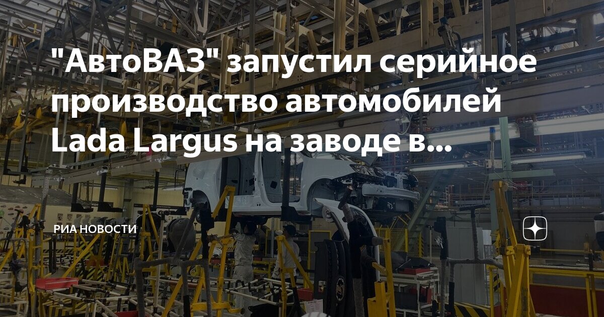 автоваз схема завода